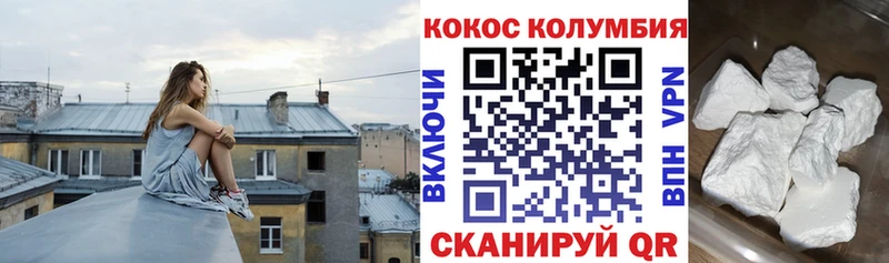 COCAIN 97%  Рузаевка 