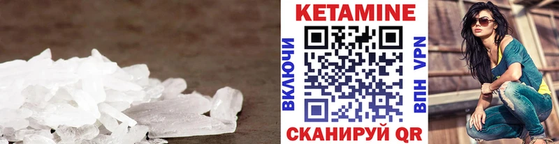 КЕТАМИН VHQ  Рузаевка 